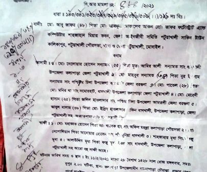 কলপাড়ায় আসামী প্রকাশ্যে ঘুরলেও ধরছে না পুলিশ