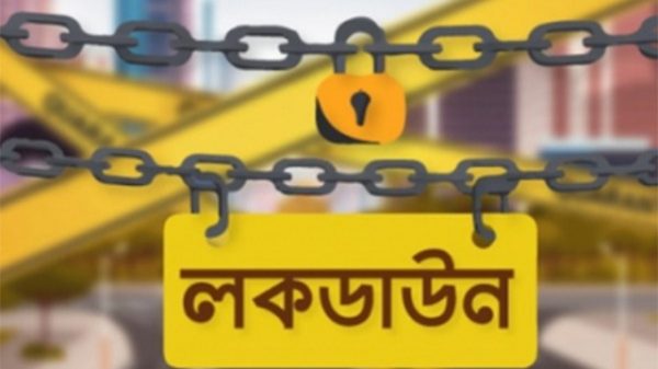 লকডাউন: প্রজ্ঞাপন আগামিকাল