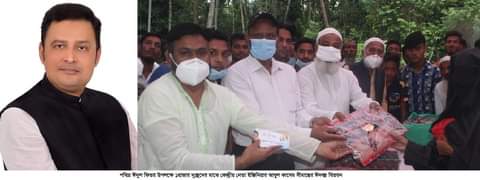 পবিত্র ঈদুল ফিতর উপলক্ষে আবুল কাসেম সীমান্তের ঈদবস্ত্র বিতরন