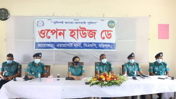 বরিশাল মেট্রোপলিটন পুলিশের এয়ারপোর্ট থানা কর্তৃক "ওপেন হাউজ ডে" অনুষ্ঠিত
