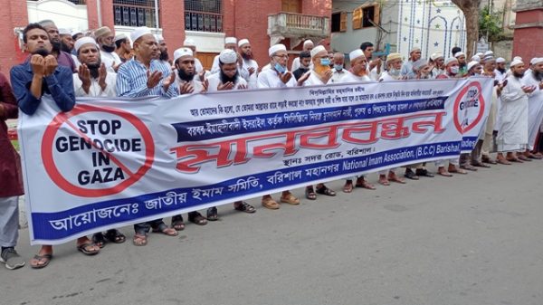বরিশালে ফিলিস্তিনিদের উপর গনহত্যার প্রতিবাদে ইমাম সমিতির মানববন্ধন