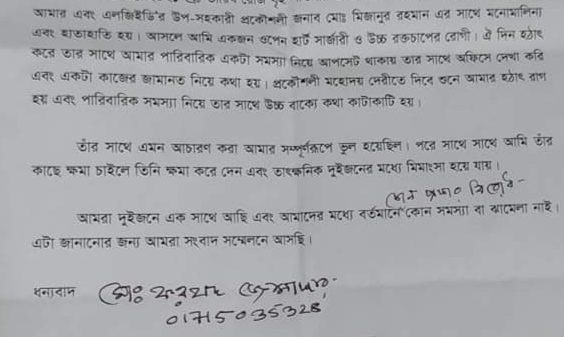 বরগুনায় ঠিকাদার ও প্রকৌশলীর মধ্যে হাতাহাতির ঘটনার সংবাদের অনুসন্ধানী প্রতিবেদন