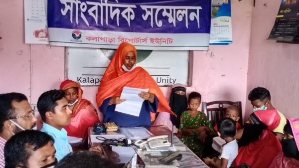 কলাপাড়ায় অন্যায়ভাবে ৬টি মিথ্যা মামলা সংবাদ সম্মেলনে অভিযোগ