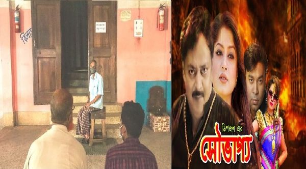 আমাগো জীবনের ছবির নাম ‘দুর্ভাগ্য’!