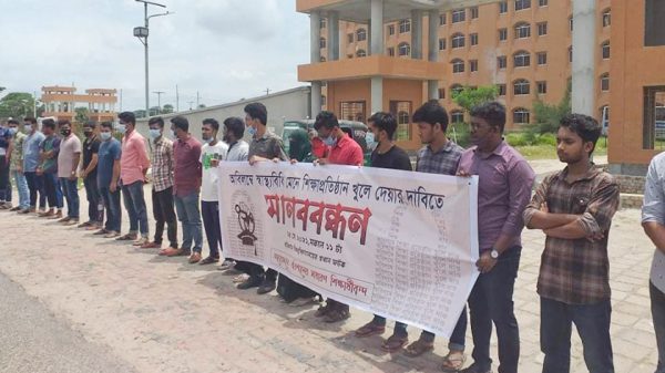 শিক্ষাপ্রতিষ্ঠান খুলে দেয়ার দাবিতে ববি শিক্ষার্থীদের মানববন্ধন