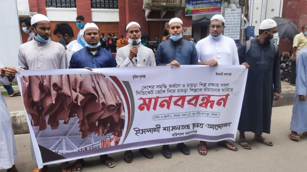 সকল সিন্ডিকেট ভেঙ্গে দিয়ে চামড়া শিল্পকে বাঁচানোর দাবি