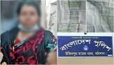 রিমান্ডে নিয়ে নরী আসামীকে নির্যাতনের অভিযোগ পুলিশের বিরুদ্ধে