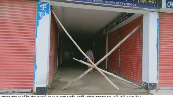 দুস্থদের ৩০ টাকা চাল, ১৮ টাকা মূল্যের আটা বিক্রীতে লাভবান ডিলাররা