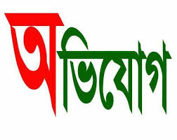 বাবুগঞ্জে  গৃহবধূকে নির্যাতনের অভিযোগ