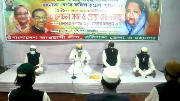 বরিশালে বেগম ফজিলাতুন্নেছা মুজিবের জন্মদিন উদযাপন