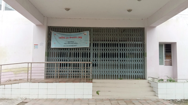 বরগুনায় টিকাদান কর্মসূচি বন্ধ