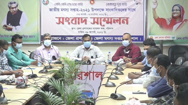 বরিশালে জাতীয় মৎস্য সপ্তাহ পালিত