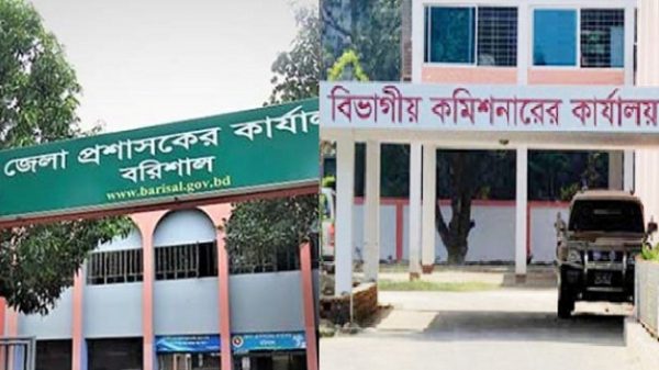 সাংবাদিকদের এড়িয়ে চলছেন বরিশাল প্রশাসনের শীর্ষ কর্মকর্তারা