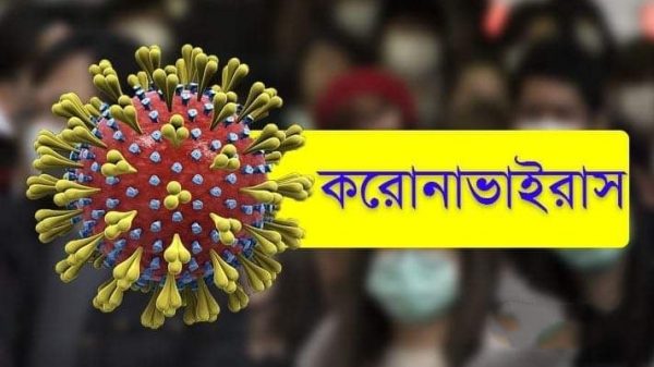 বরিশাল বিভাগে করোনা-উপসর্গ নিয়ে ১৮ জনের মৃত্যু