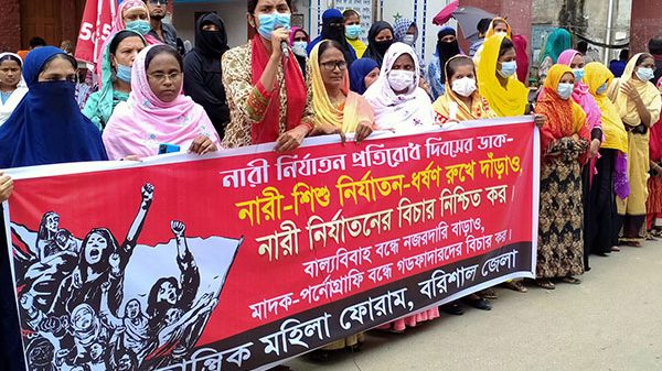 বরিশালে নারী নির্যাতন প্রতিরোধ দিবস উপলক্ষে সমাবেশ