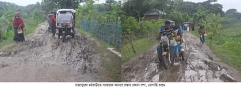 রাজাপুরে সংস্কারের অভাবে রাস্তার বেহাল দশা, ভোগান্তি চরমে