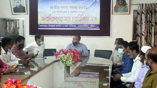 বোরহানউদ্দিনে জাতীয় মৎস্য সপ্তাহ উপলক্ষে মতবিনিময় সভা