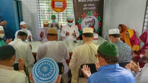 জাহাঙ্গীর নগর ইউনিয়ন পরিষদের উদ্যোগে শোক দিবস পালিত