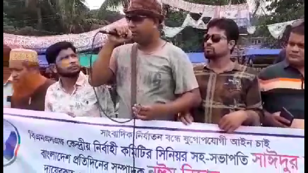 বিএমএসএফ কেন্দ্রীয় নেতাদের বিরুদ্ধে মিথ্যা মামলা প্রত্যাহারের দাবীতে বাকেরগঞ্জে মানববন্ধন