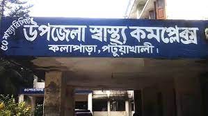 কলাপাড়া হাসপাতালে অক্সিজেন সিলিন্ডার বিতরন 