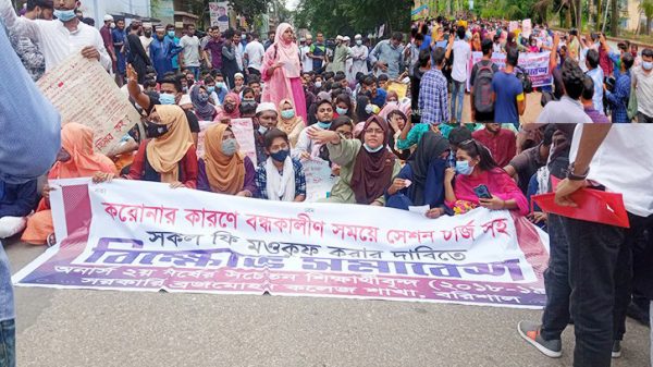 বরিশালে ফি মওকুফের দাবিতে শিক্ষার্থীদের সড়ক অবরোধ