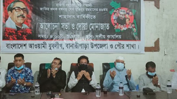 বানারীপাড়ায় যুবলীগের অঙ্গিকার শোক হবে শক্তি