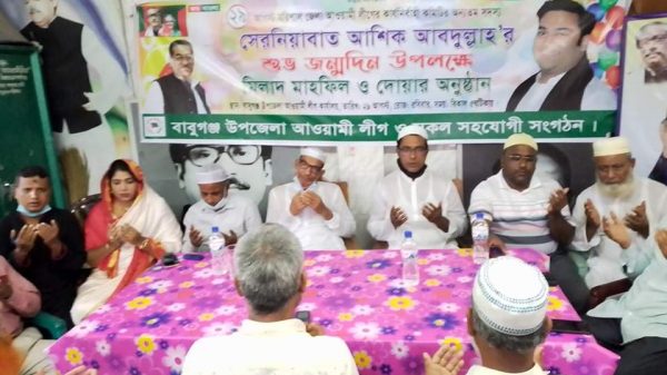 আশিক আব্দুল্লাহ’র জন্ম দিন উপলক্ষে  বাবুগঞ্জে দোয়া মোনাজাত 