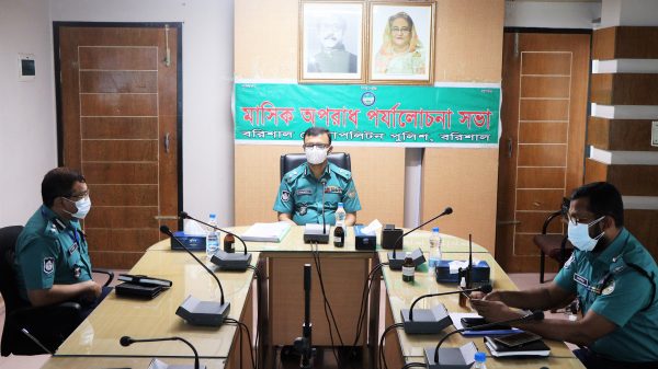 বিএমপি'র মাসিক অপরাধ পর্যালোচনা সভা অনুষ্ঠিত