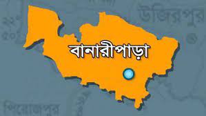 বানারীপাড়ায় পৌরসভার বিল্ডিং কোড আইন না মেনে ভবন নির্মাণ