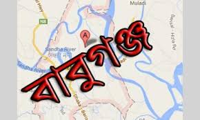 বাবুগঞ্জে মেধাবী শিক্ষার্থীদের মাঝে পুরস্কার বিতরণ ও অদক্ষ্য বরন অনুষ্ঠান 